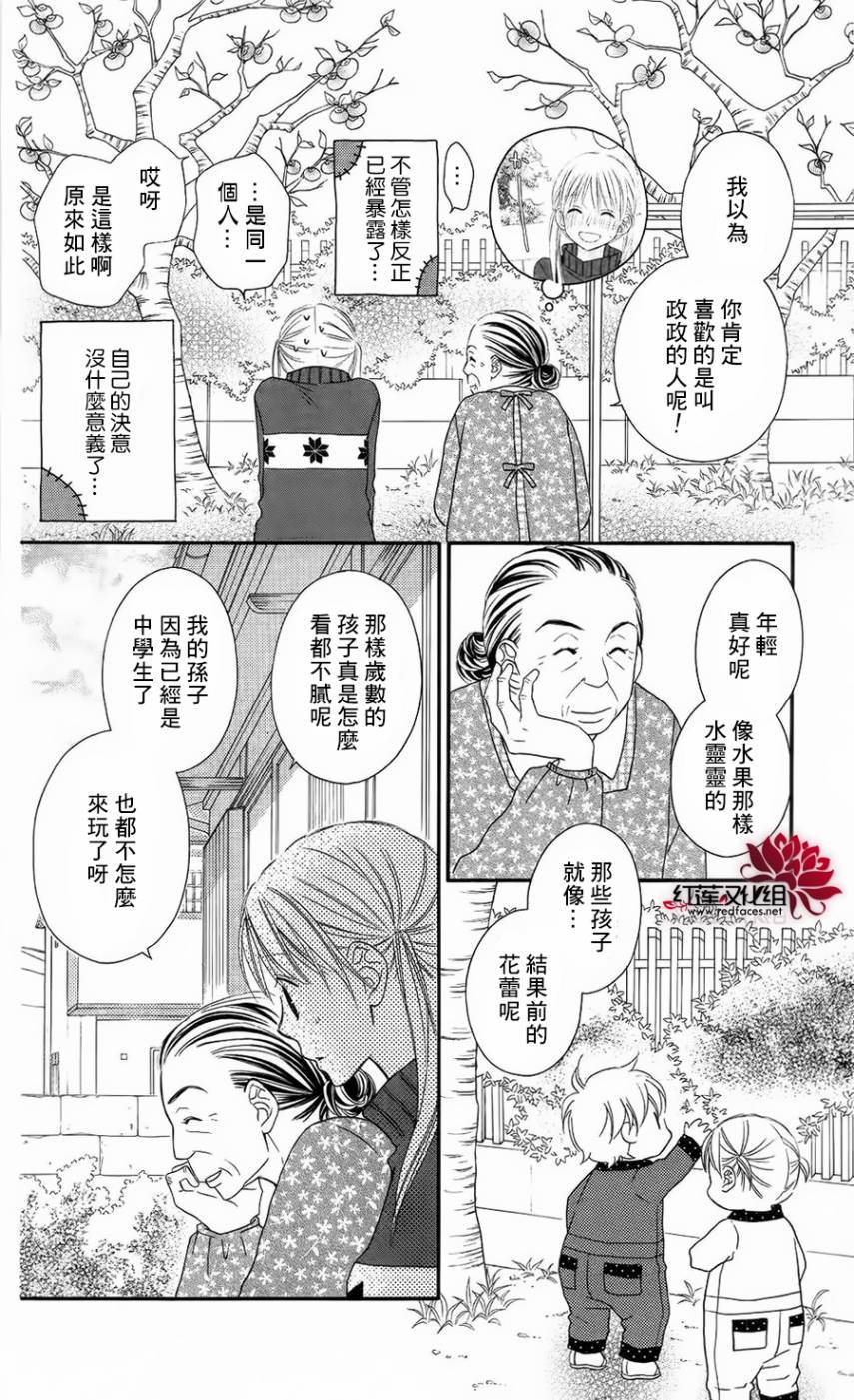 LOVE SO LIFE～温馨的爱～韩漫全集-第63话无删减无遮挡章节图片 
