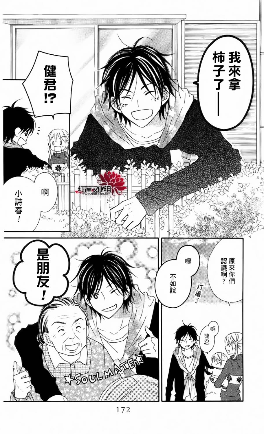 LOVE SO LIFE～温馨的爱～韩漫全集-第63话无删减无遮挡章节图片 