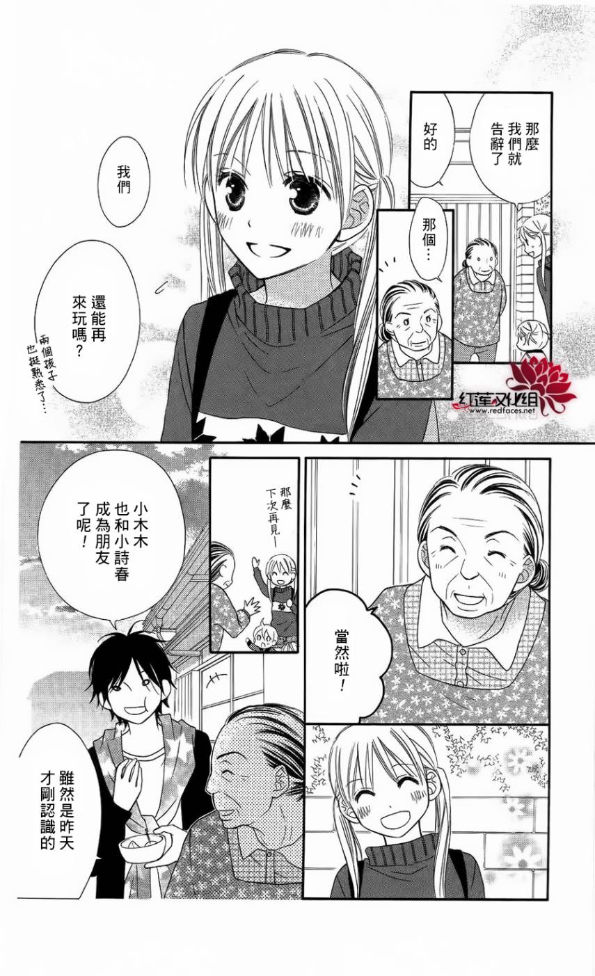 LOVE SO LIFE～温馨的爱～韩漫全集-第63话无删减无遮挡章节图片 