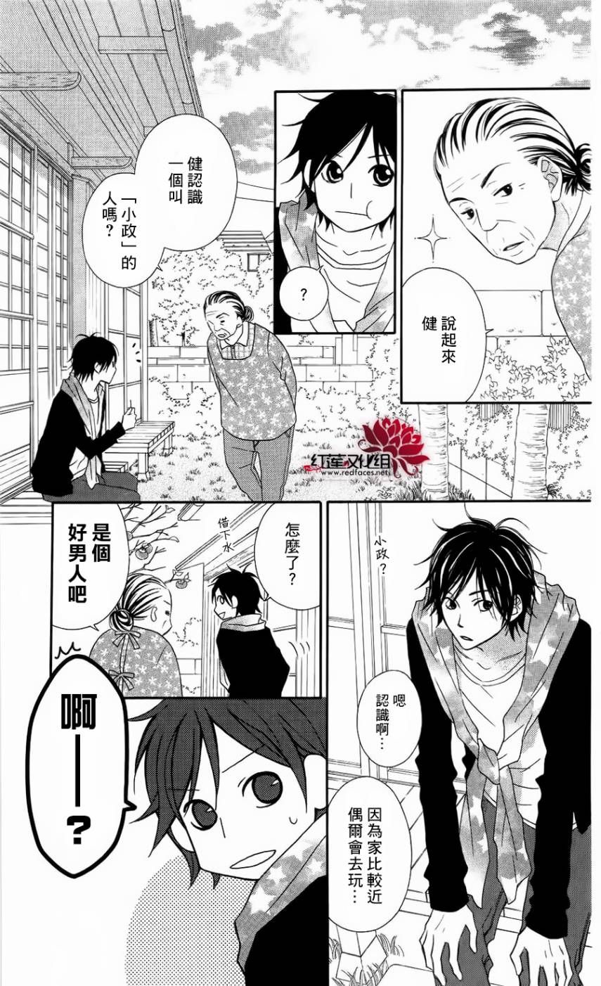 LOVE SO LIFE～温馨的爱～韩漫全集-第63话无删减无遮挡章节图片 