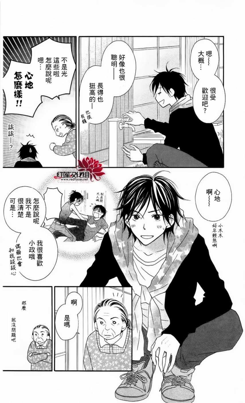 LOVE SO LIFE～温馨的爱～韩漫全集-第63话无删减无遮挡章节图片 