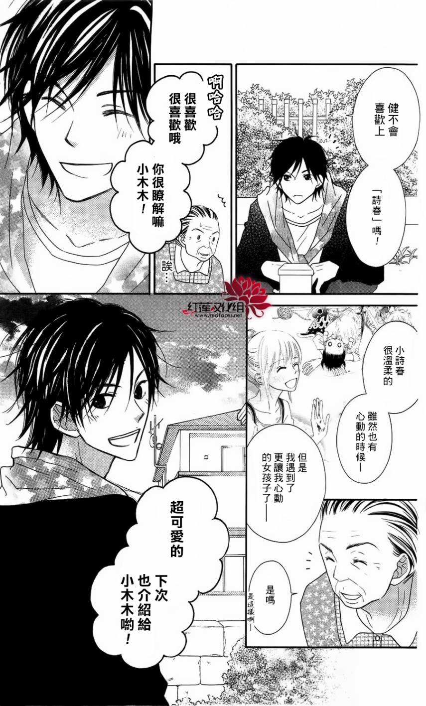LOVE SO LIFE～温馨的爱～韩漫全集-第63话无删减无遮挡章节图片 
