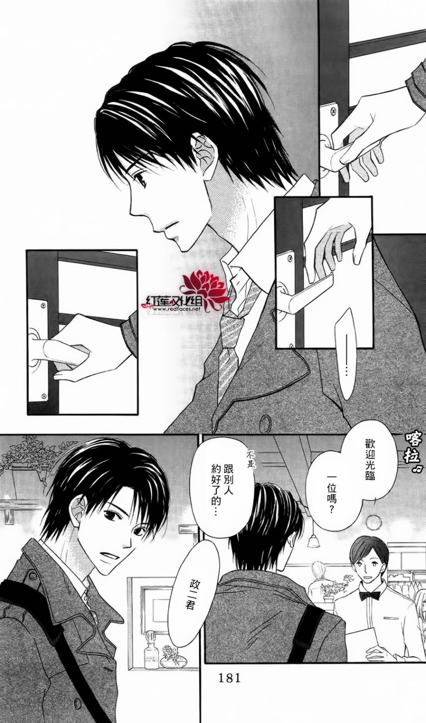 LOVE SO LIFE～温馨的爱～韩漫全集-第63话无删减无遮挡章节图片 