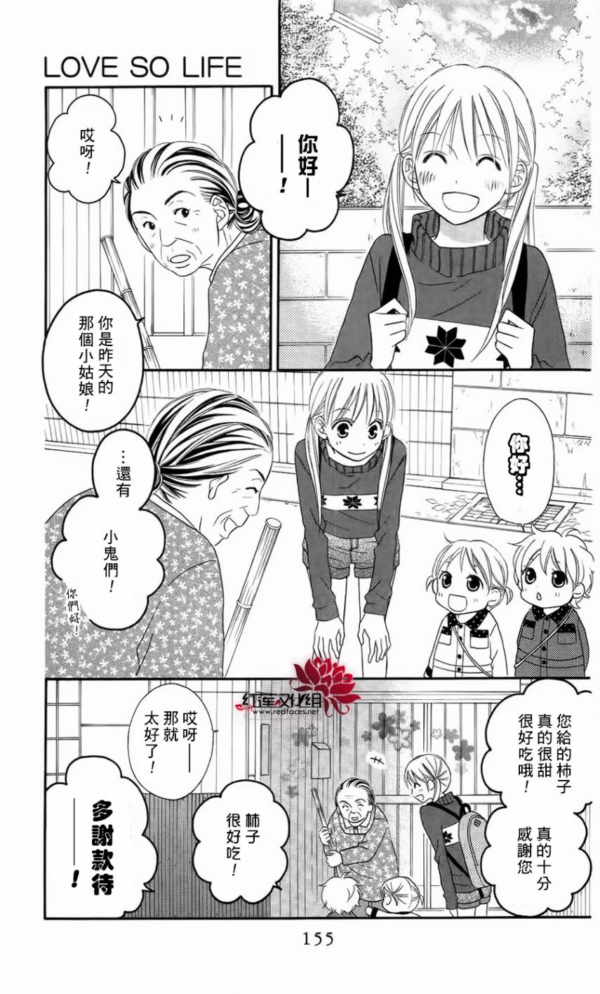 LOVE SO LIFE～温馨的爱～韩漫全集-第63话无删减无遮挡章节图片 