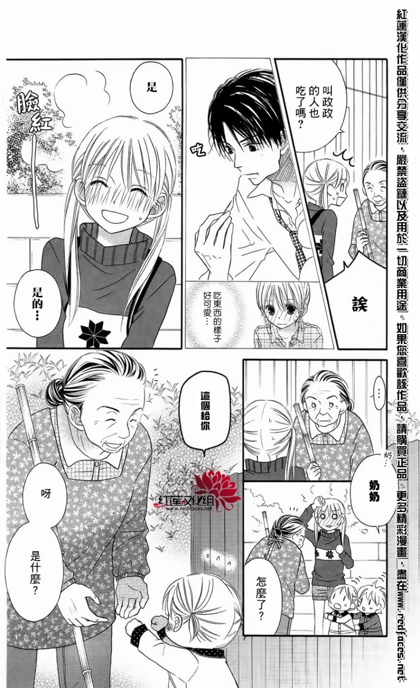 LOVE SO LIFE～温馨的爱～韩漫全集-第63话无删减无遮挡章节图片 