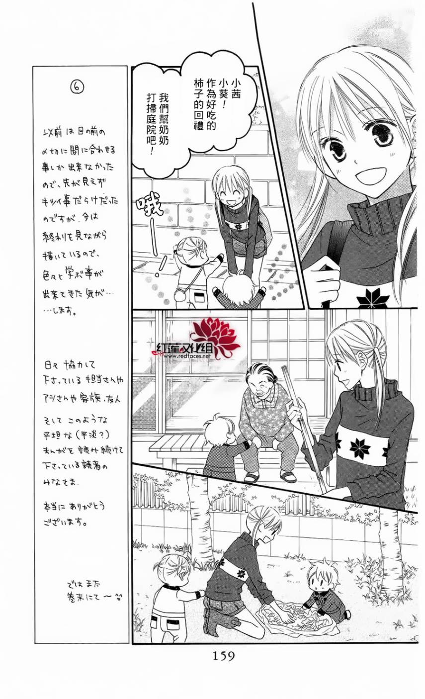 LOVE SO LIFE～温馨的爱～韩漫全集-第63话无删减无遮挡章节图片 