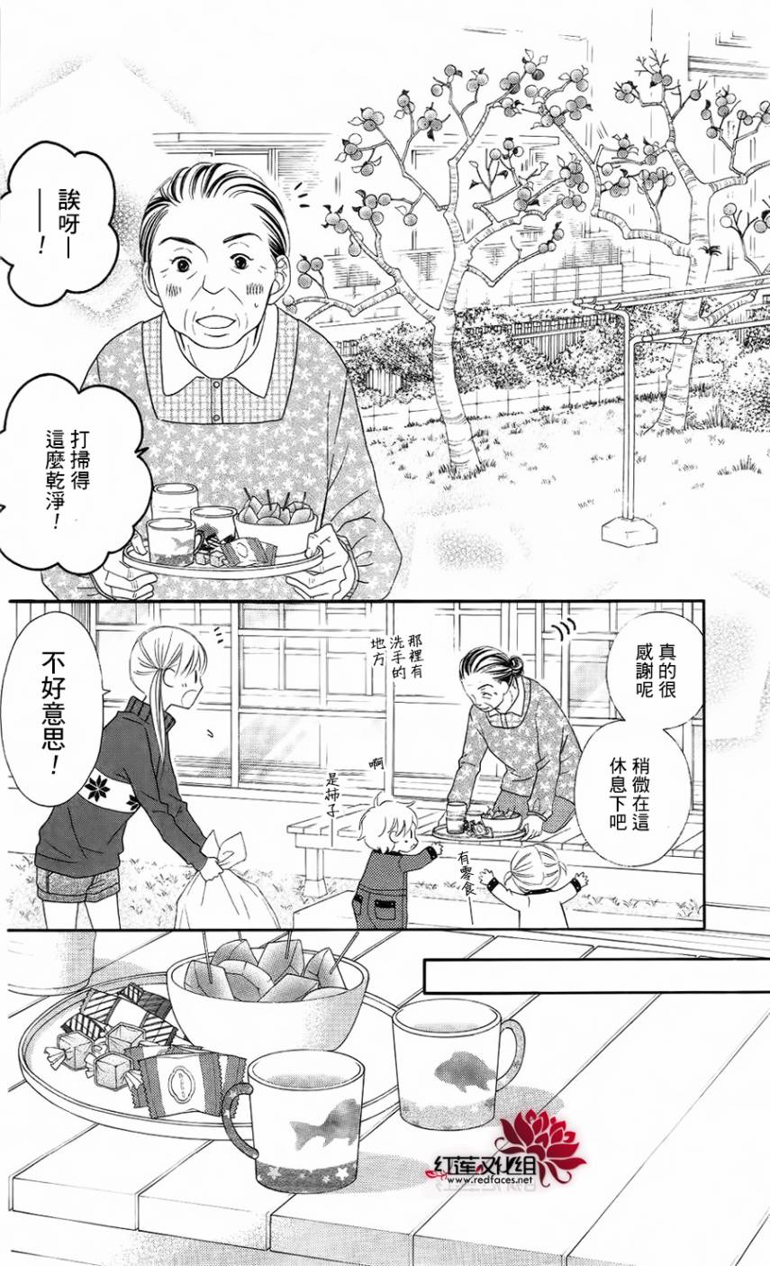 LOVE SO LIFE～温馨的爱～韩漫全集-第63话无删减无遮挡章节图片 