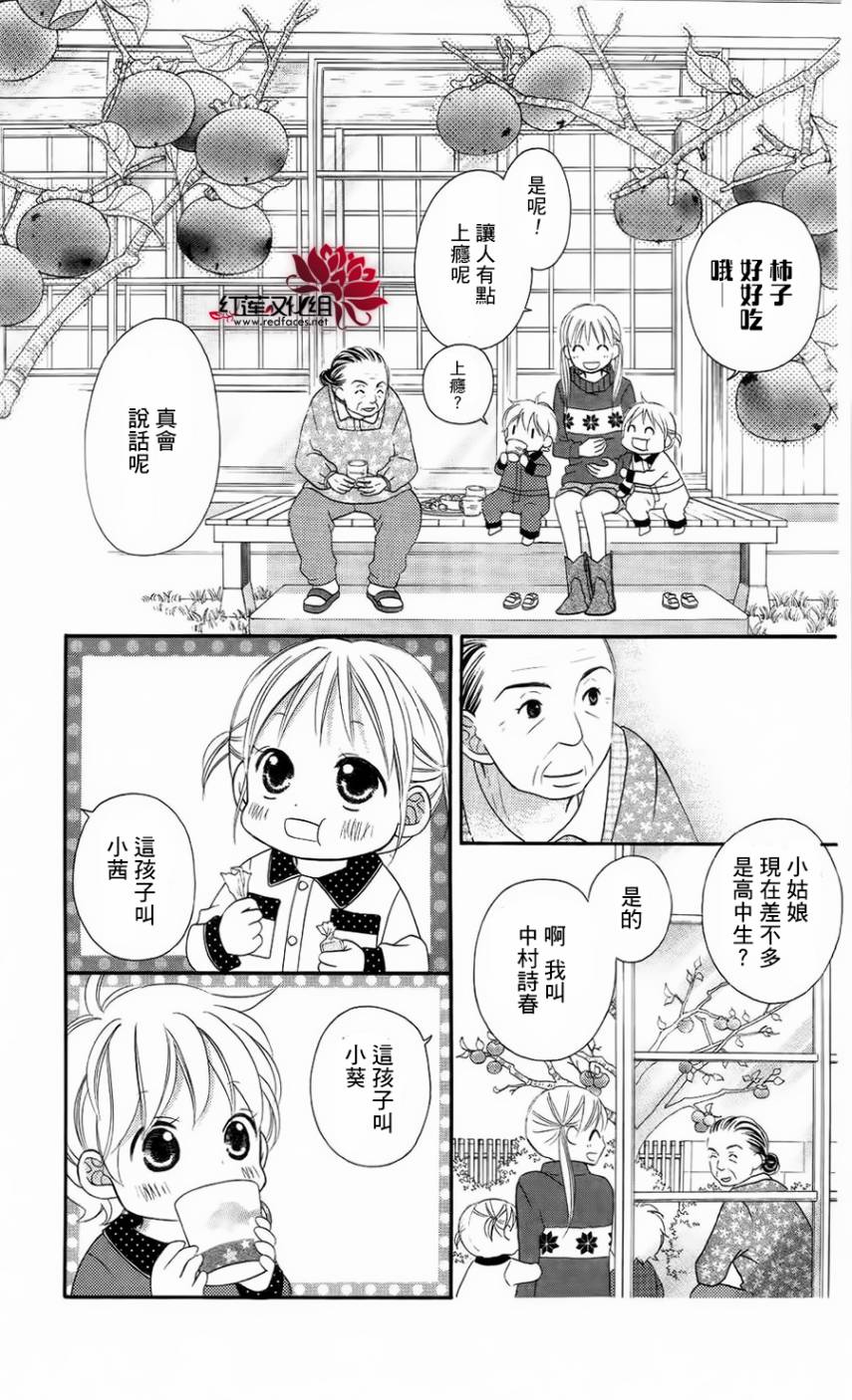 LOVE SO LIFE～温馨的爱～韩漫全集-第63话无删减无遮挡章节图片 