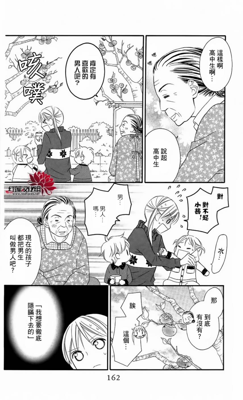 LOVE SO LIFE～温馨的爱～韩漫全集-第63话无删减无遮挡章节图片 
