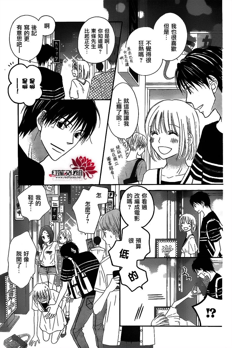 LOVE SO LIFE～温馨的爱～韩漫全集-第64话无删减无遮挡章节图片 