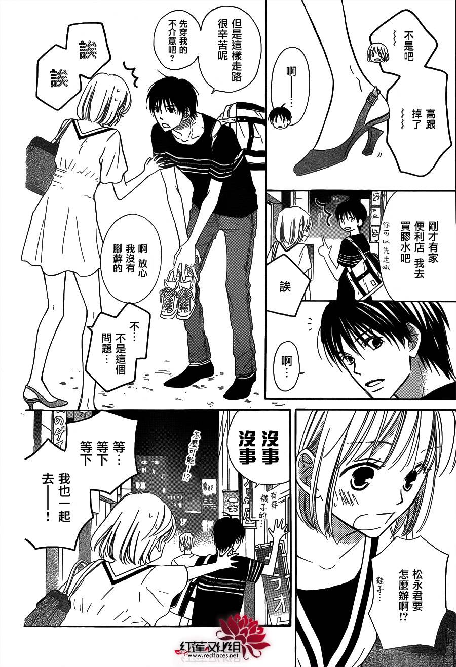 LOVE SO LIFE～温馨的爱～韩漫全集-第64话无删减无遮挡章节图片 