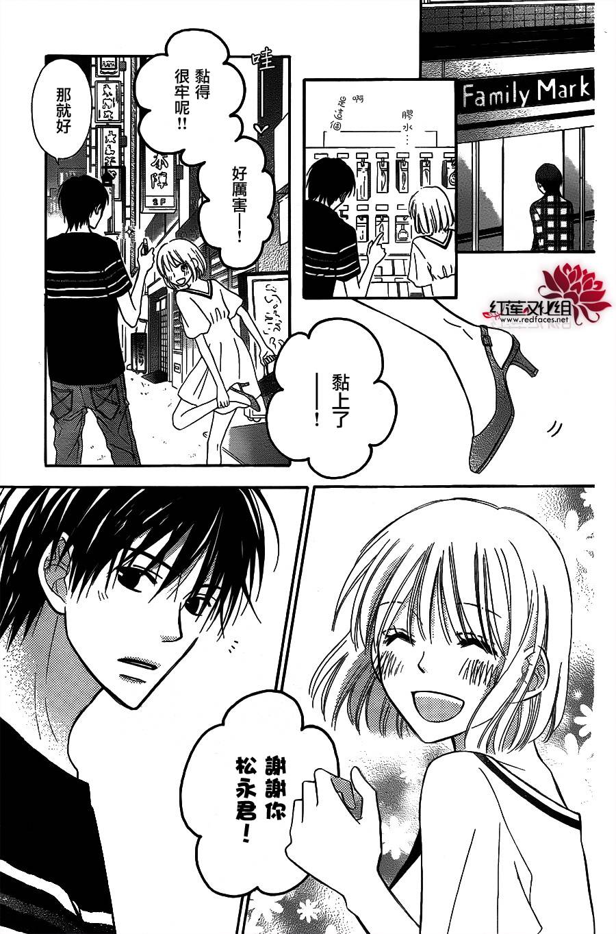 LOVE SO LIFE～温馨的爱～韩漫全集-第64话无删减无遮挡章节图片 