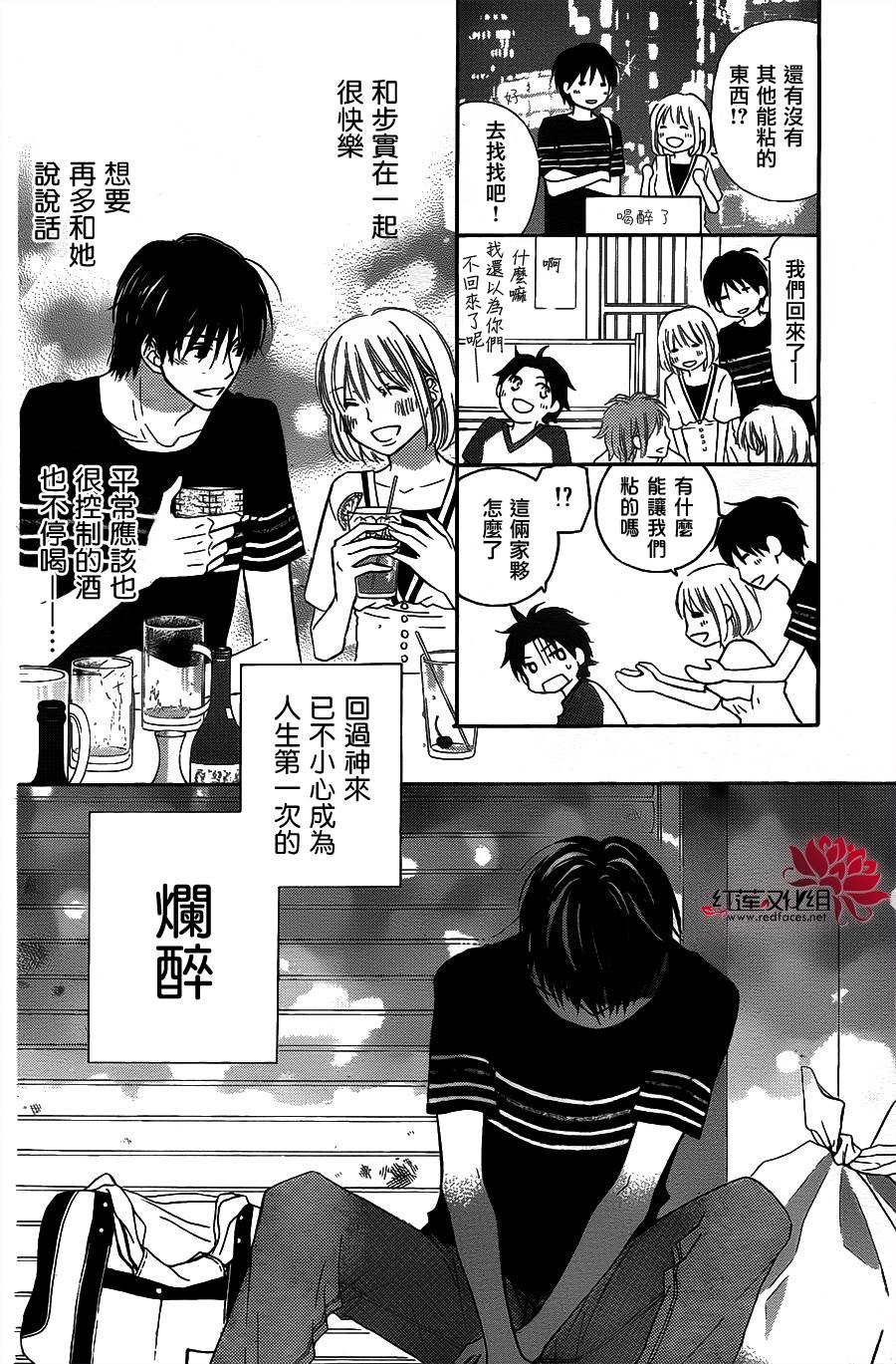 LOVE SO LIFE～温馨的爱～韩漫全集-第64话无删减无遮挡章节图片 