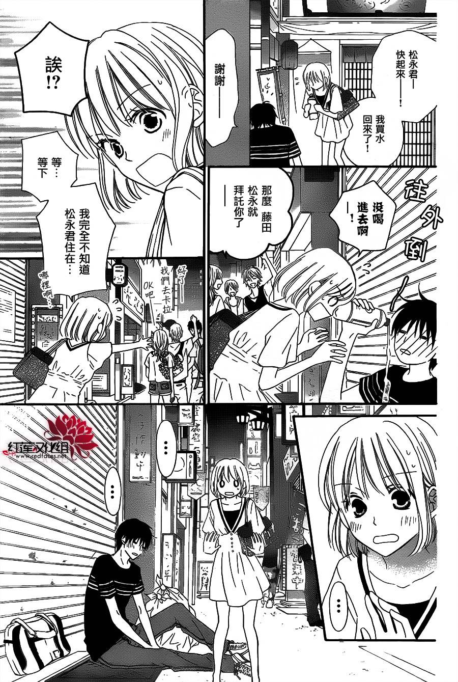 LOVE SO LIFE～温馨的爱～韩漫全集-第64话无删减无遮挡章节图片 