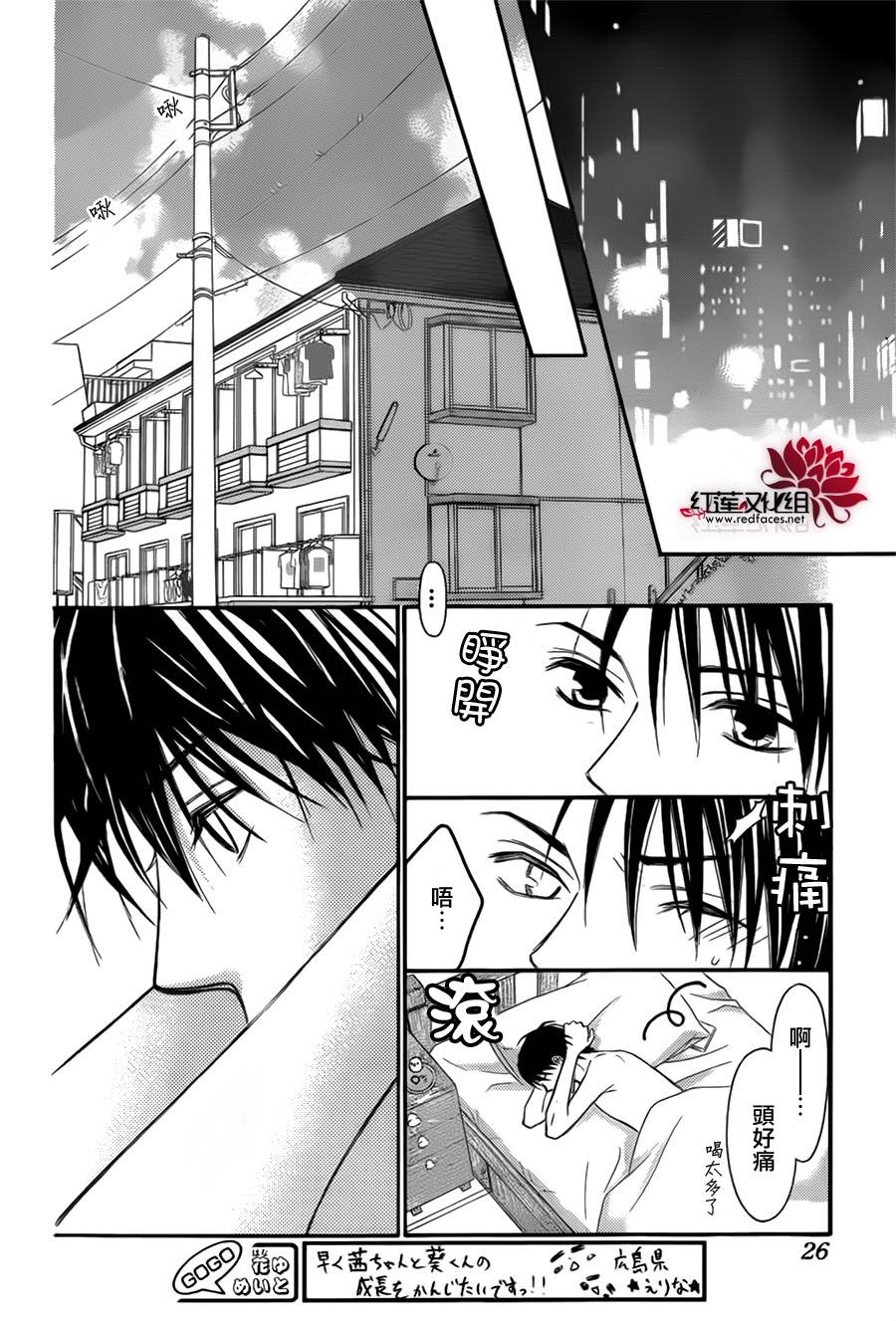 LOVE SO LIFE～温馨的爱～韩漫全集-第64话无删减无遮挡章节图片 