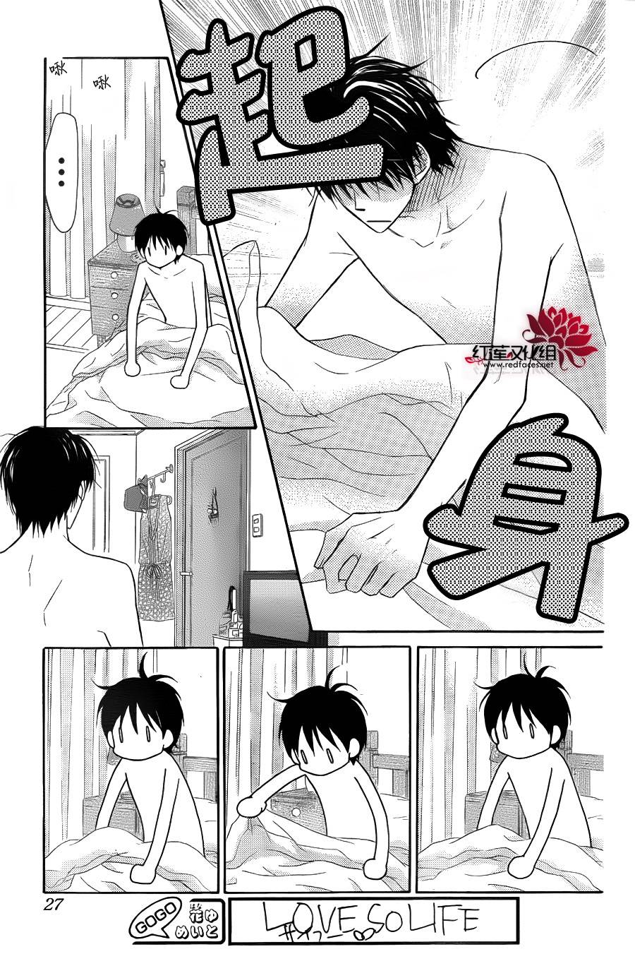 LOVE SO LIFE～温馨的爱～韩漫全集-第64话无删减无遮挡章节图片 
