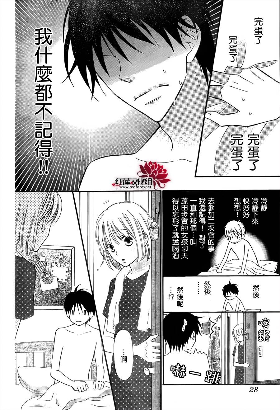 LOVE SO LIFE～温馨的爱～韩漫全集-第64话无删减无遮挡章节图片 
