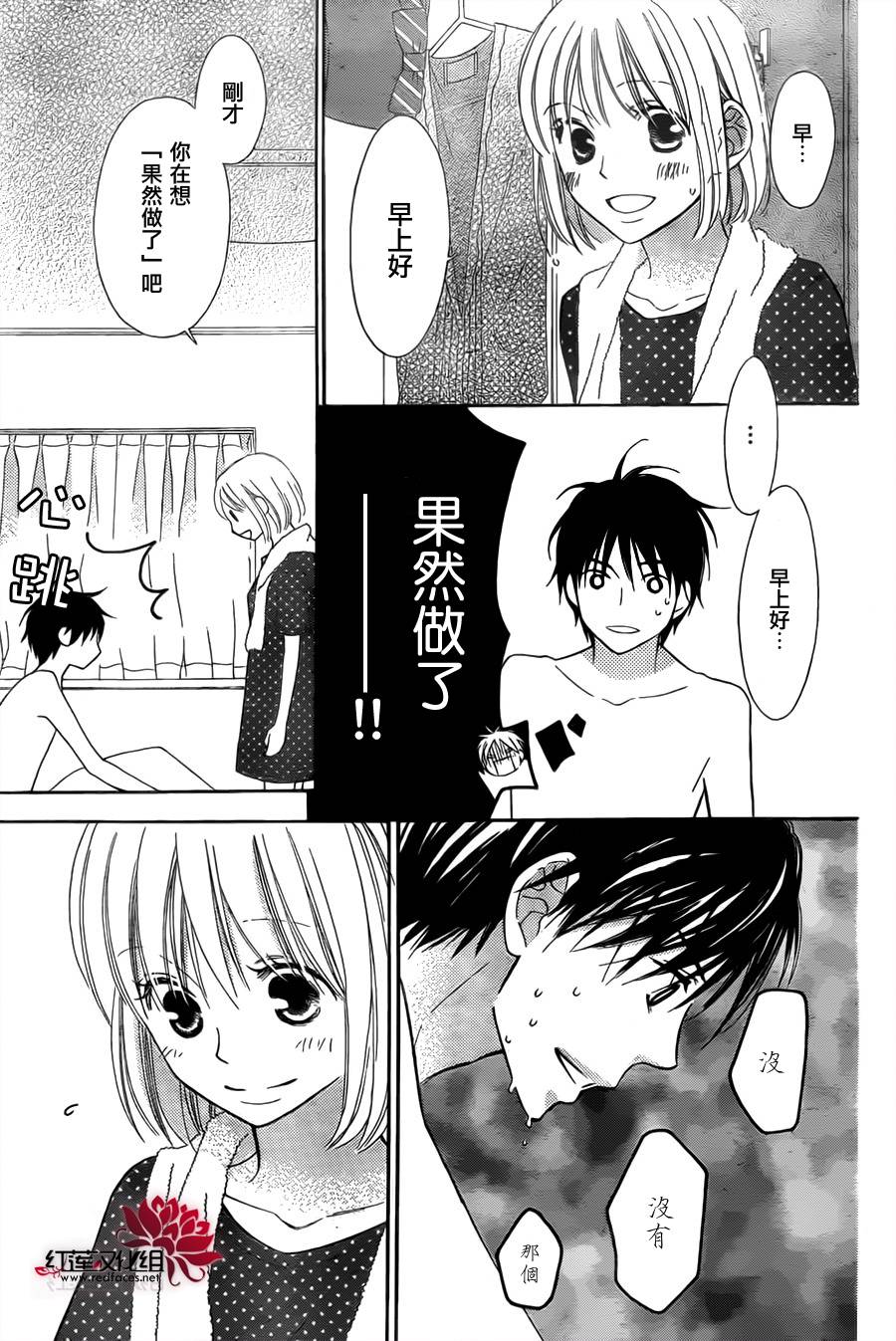 LOVE SO LIFE～温馨的爱～韩漫全集-第64话无删减无遮挡章节图片 