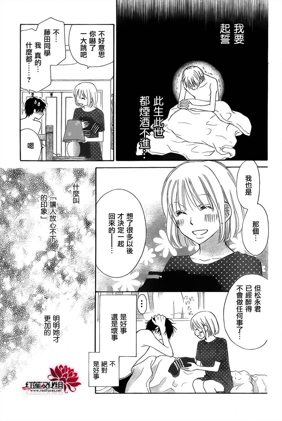 LOVE SO LIFE～温馨的爱～韩漫全集-第64话无删减无遮挡章节图片 