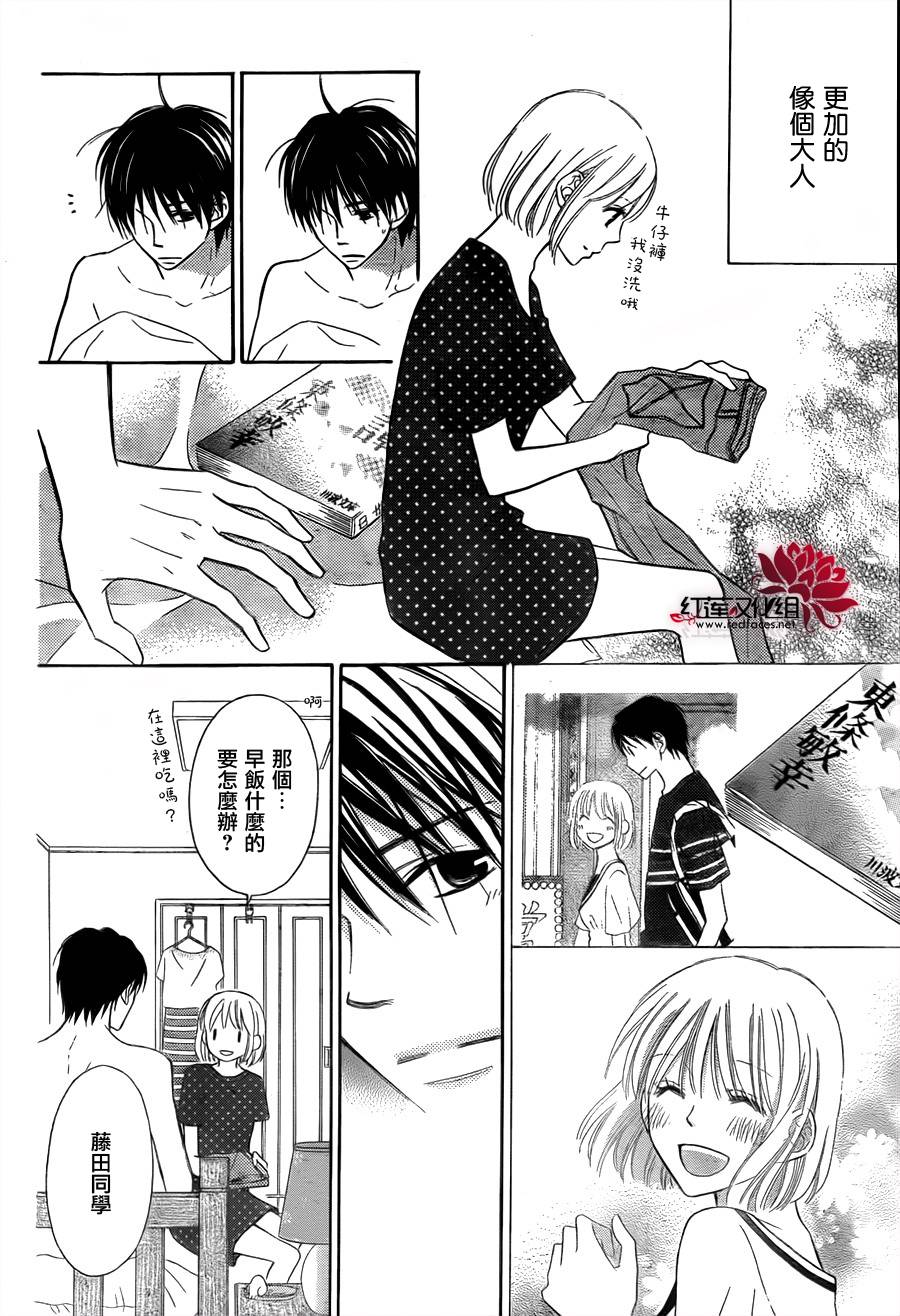 LOVE SO LIFE～温馨的爱～韩漫全集-第64话无删减无遮挡章节图片 