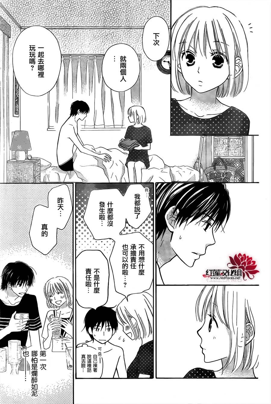 LOVE SO LIFE～温馨的爱～韩漫全集-第64话无删减无遮挡章节图片 