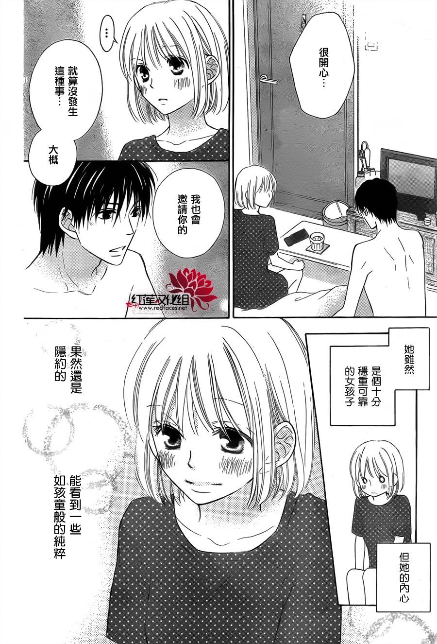 LOVE SO LIFE～温馨的爱～韩漫全集-第64话无删减无遮挡章节图片 