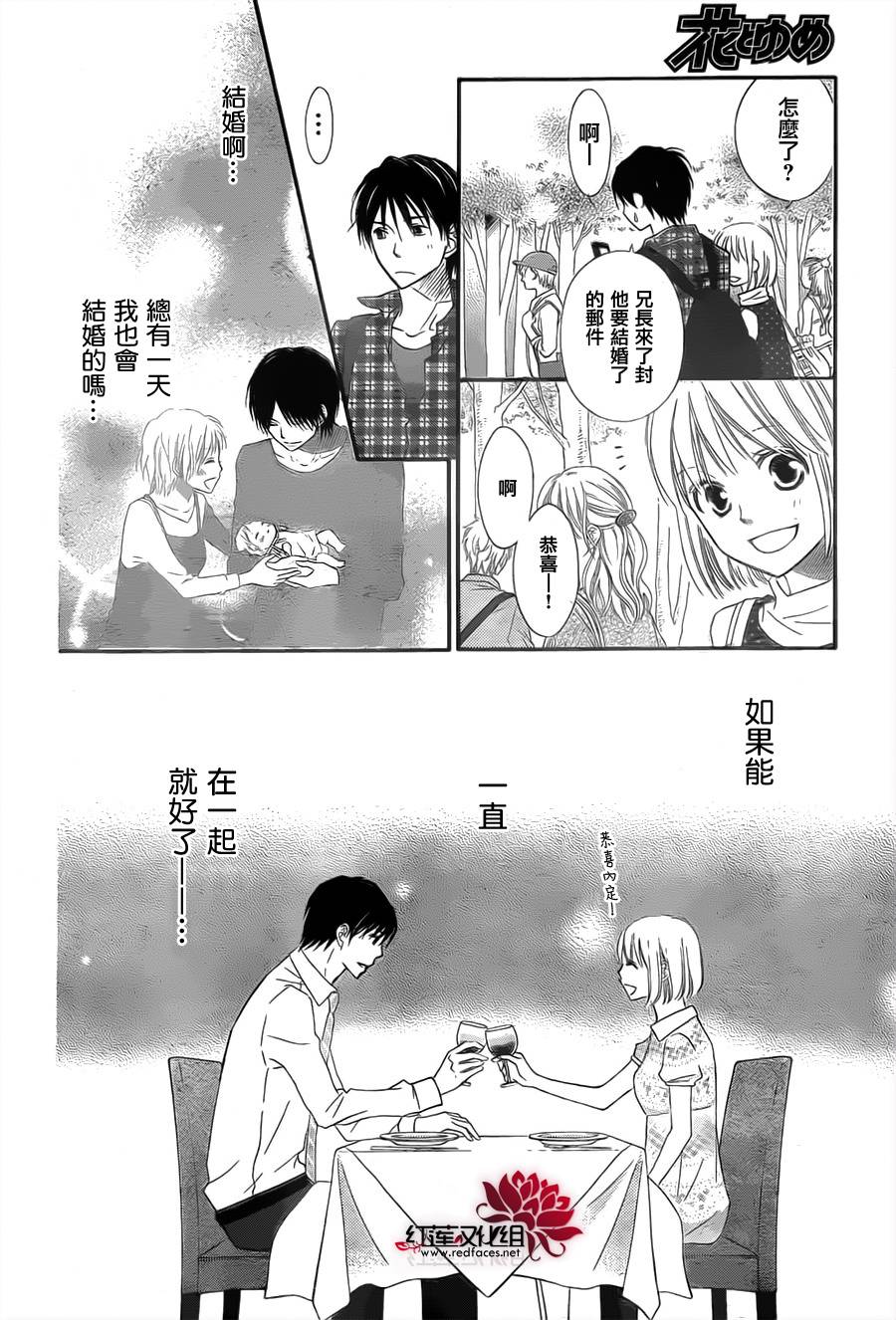 LOVE SO LIFE～温馨的爱～韩漫全集-第64话无删减无遮挡章节图片 