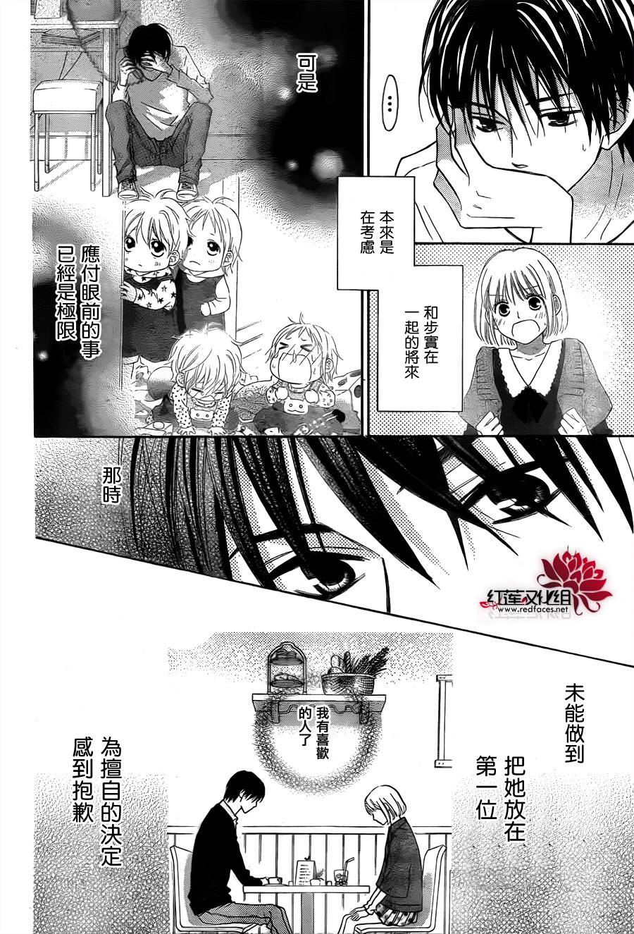 LOVE SO LIFE～温馨的爱～韩漫全集-第64话无删减无遮挡章节图片 