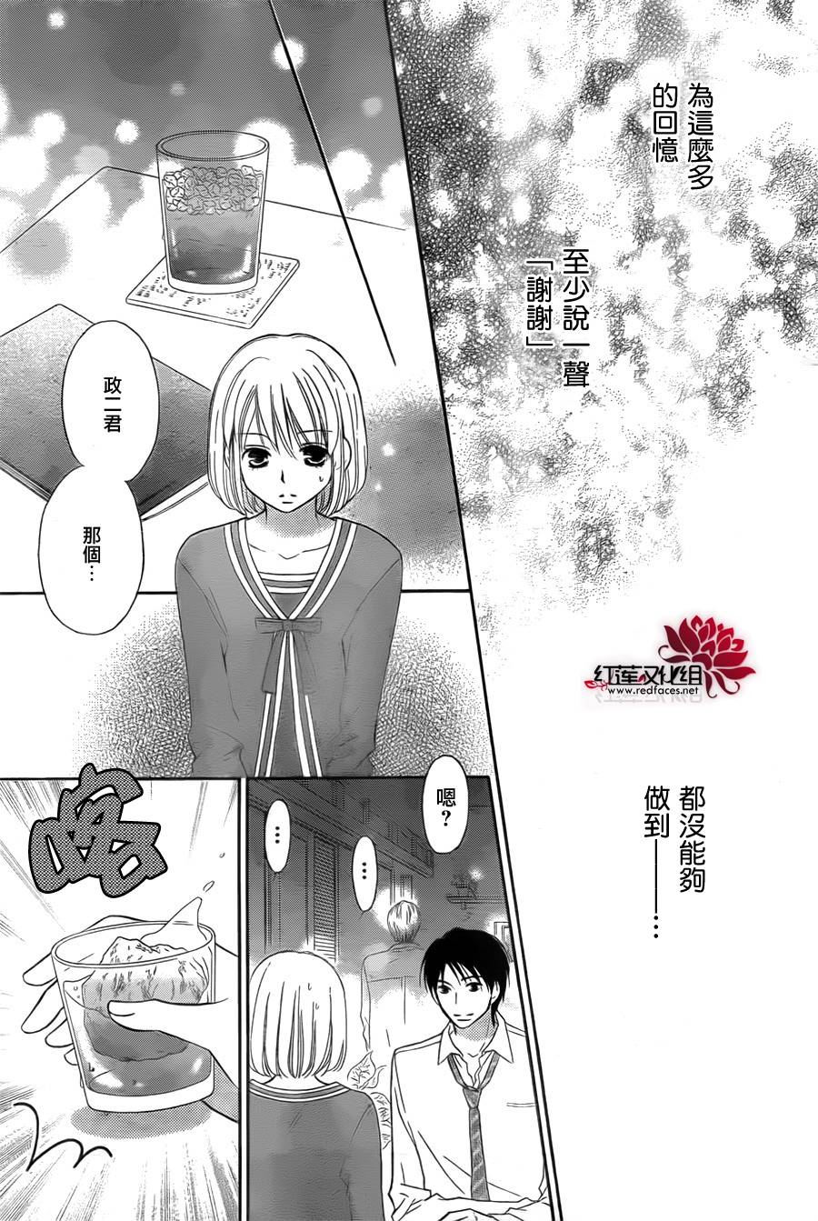 LOVE SO LIFE～温馨的爱～韩漫全集-第64话无删减无遮挡章节图片 