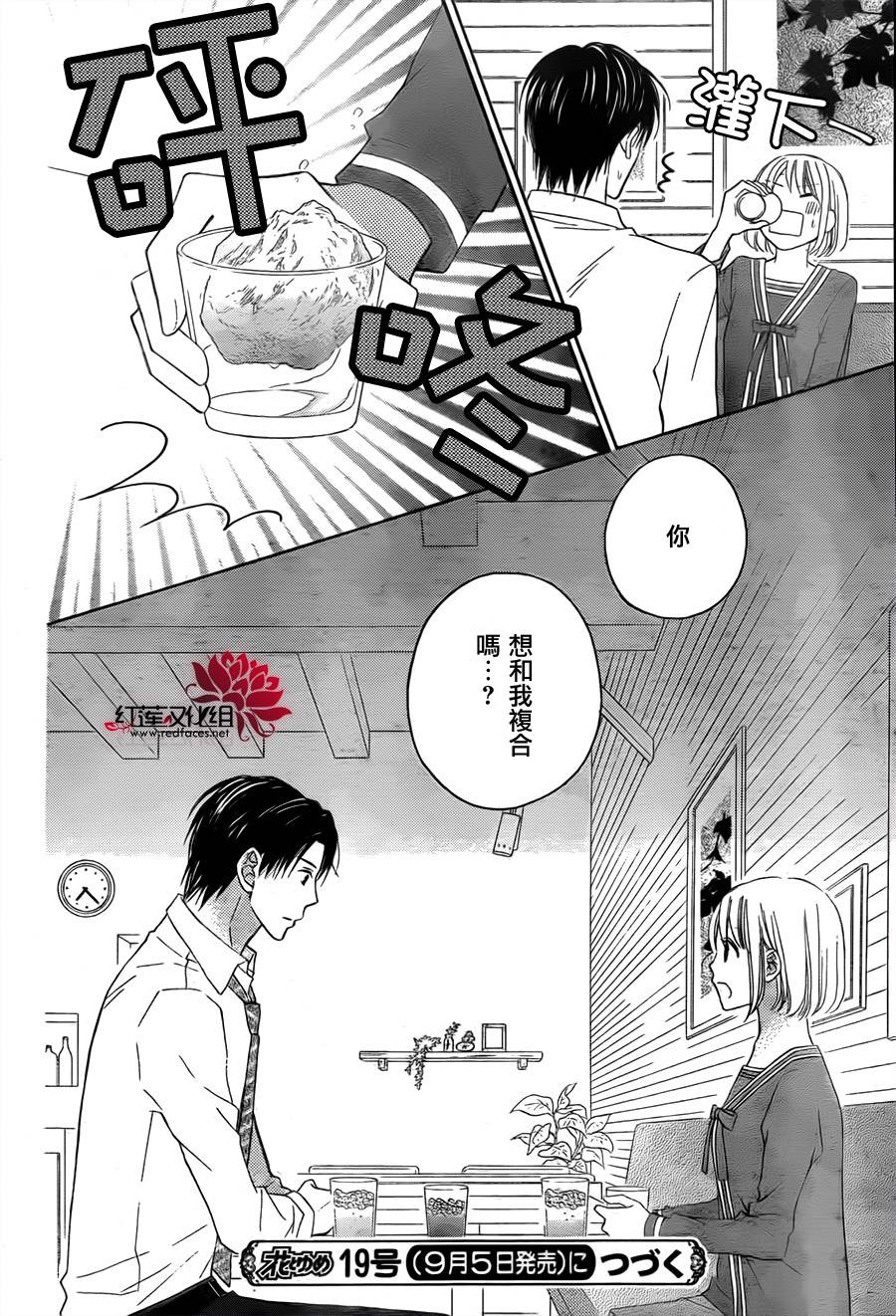 LOVE SO LIFE～温馨的爱～韩漫全集-第64话无删减无遮挡章节图片 