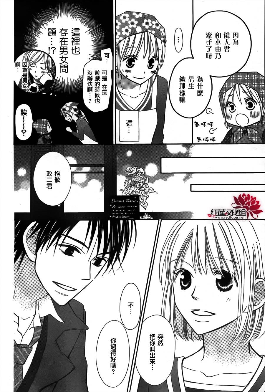 LOVE SO LIFE～温馨的爱～韩漫全集-第64话无删减无遮挡章节图片 