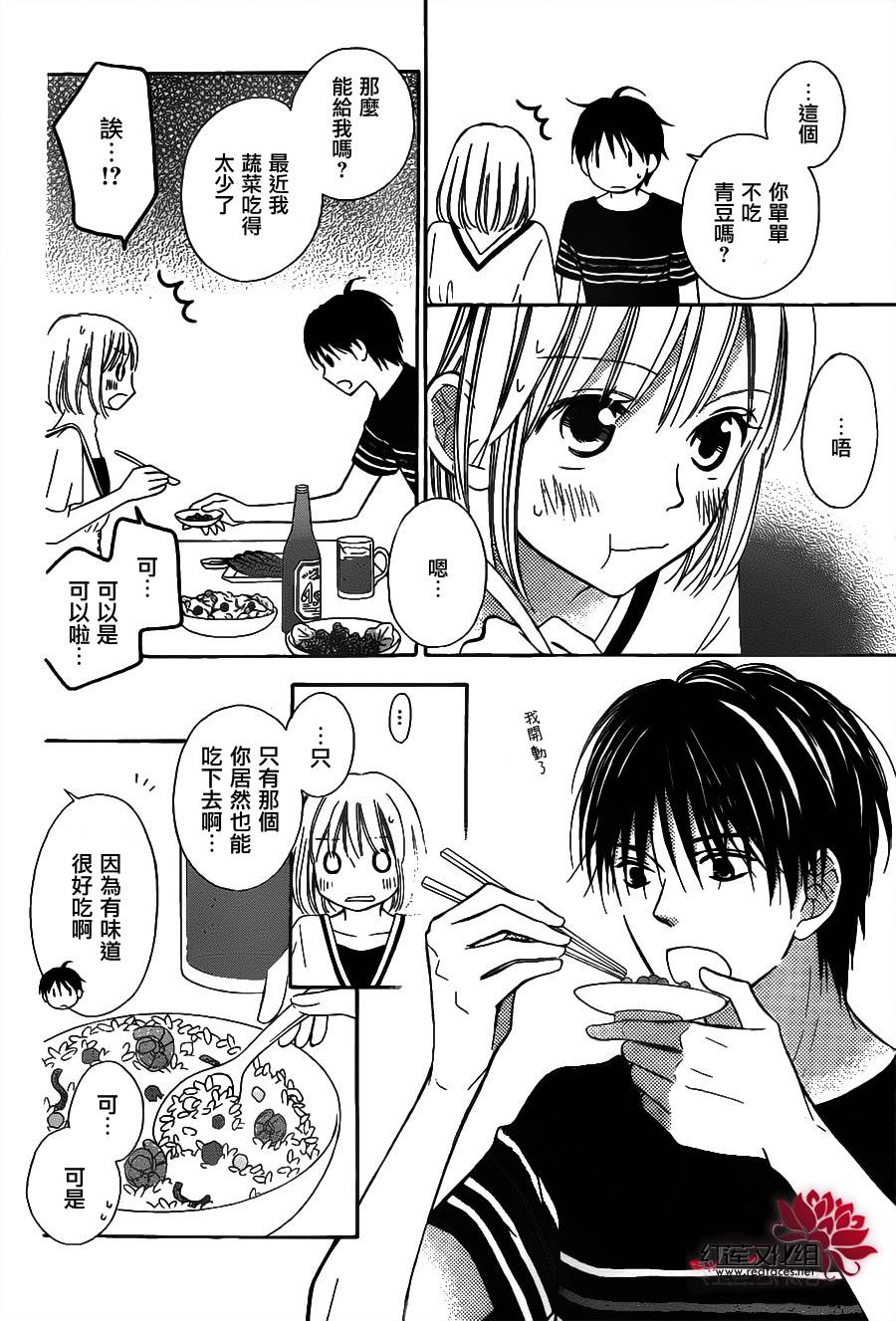 LOVE SO LIFE～温馨的爱～韩漫全集-第64话无删减无遮挡章节图片 