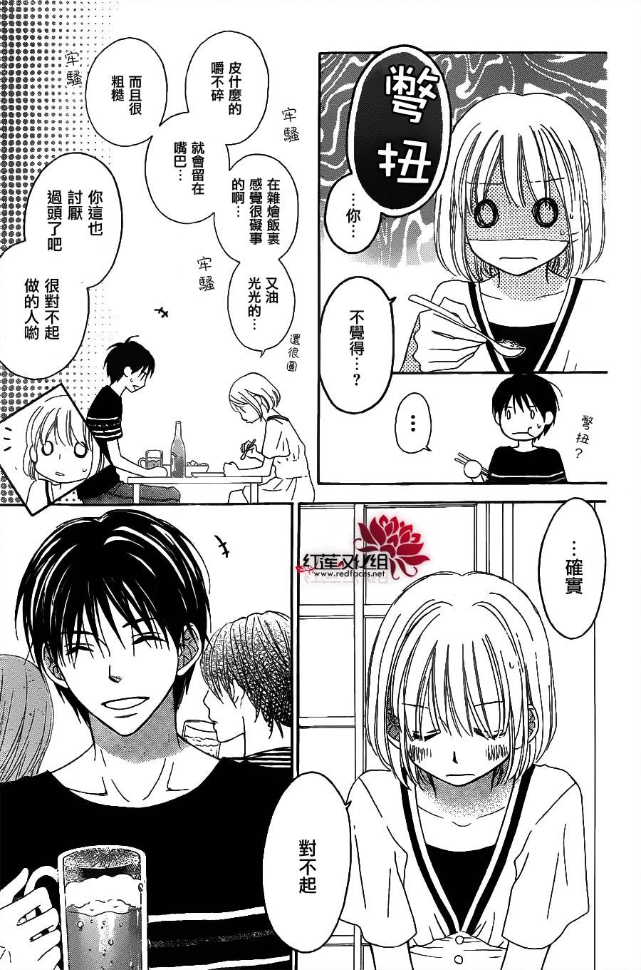 LOVE SO LIFE～温馨的爱～韩漫全集-第64话无删减无遮挡章节图片 