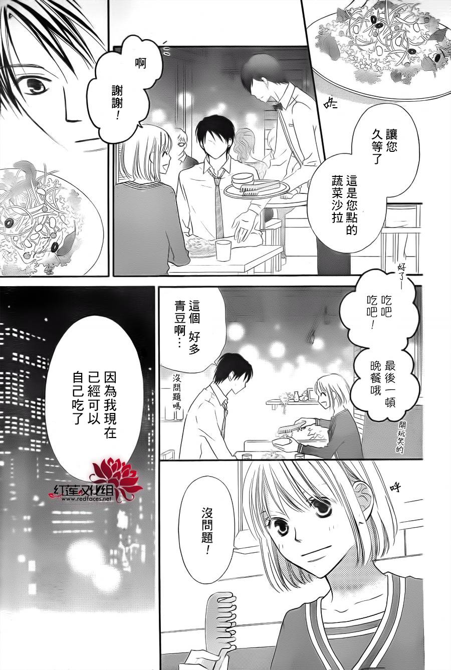LOVE SO LIFE～温馨的爱～韩漫全集-第65话无删减无遮挡章节图片 