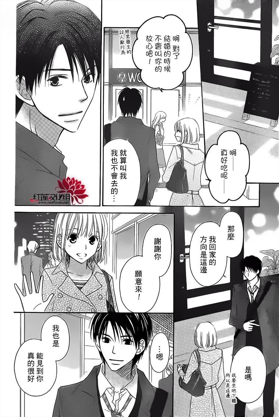 LOVE SO LIFE～温馨的爱～韩漫全集-第65话无删减无遮挡章节图片 