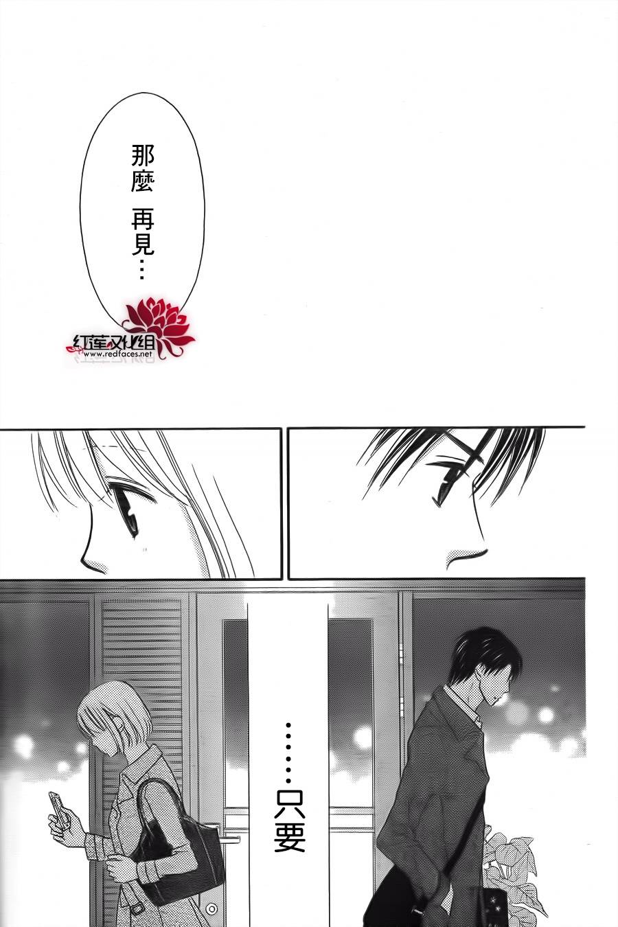 LOVE SO LIFE～温馨的爱～韩漫全集-第65话无删减无遮挡章节图片 