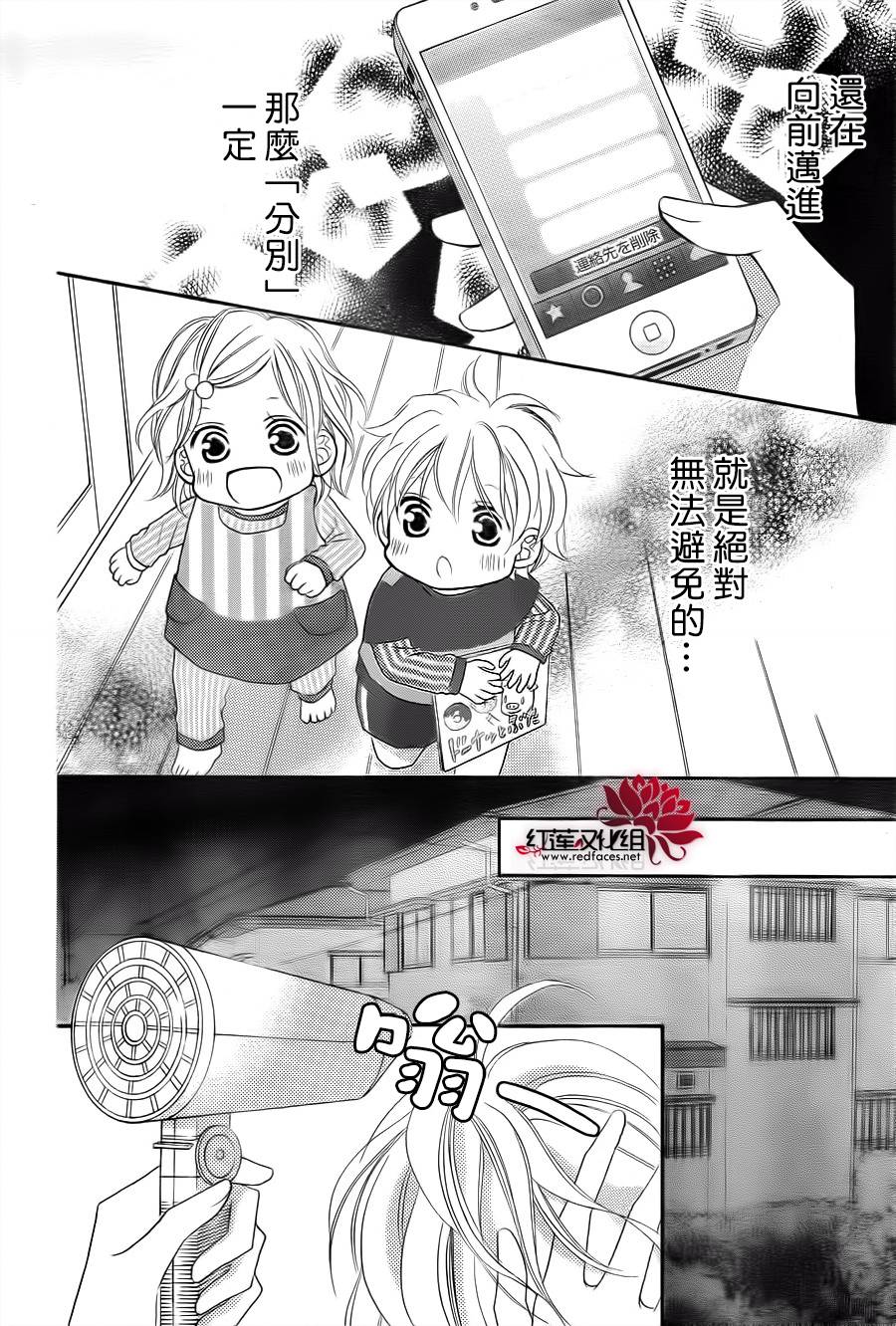 LOVE SO LIFE～温馨的爱～韩漫全集-第65话无删减无遮挡章节图片 