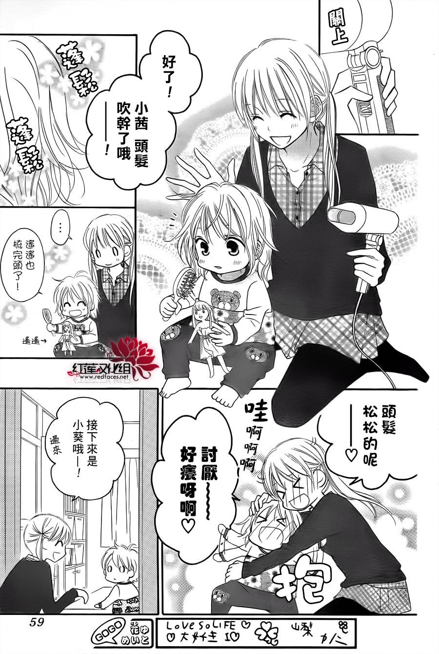 LOVE SO LIFE～温馨的爱～韩漫全集-第65话无删减无遮挡章节图片 