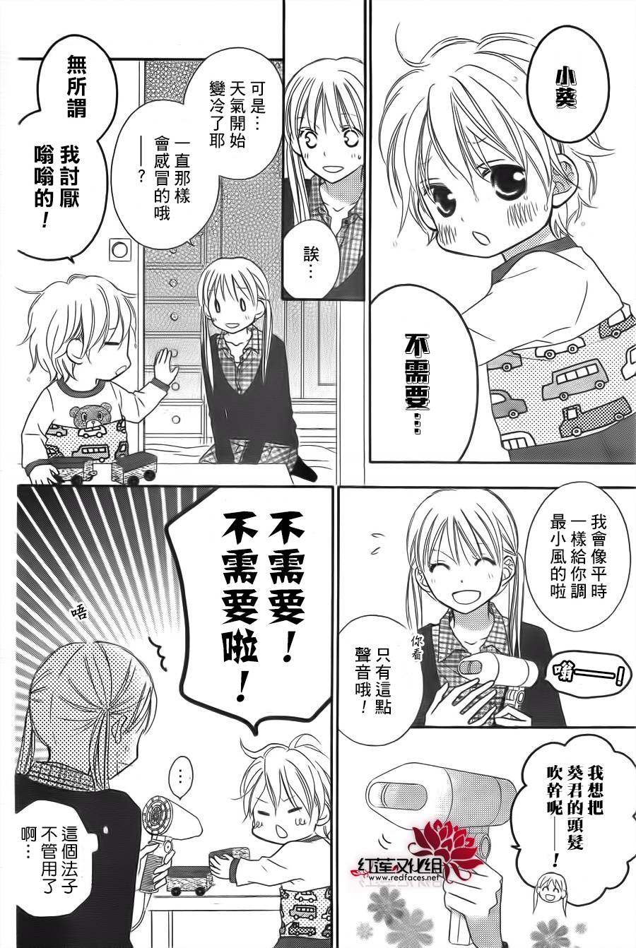 LOVE SO LIFE～温馨的爱～韩漫全集-第65话无删减无遮挡章节图片 
