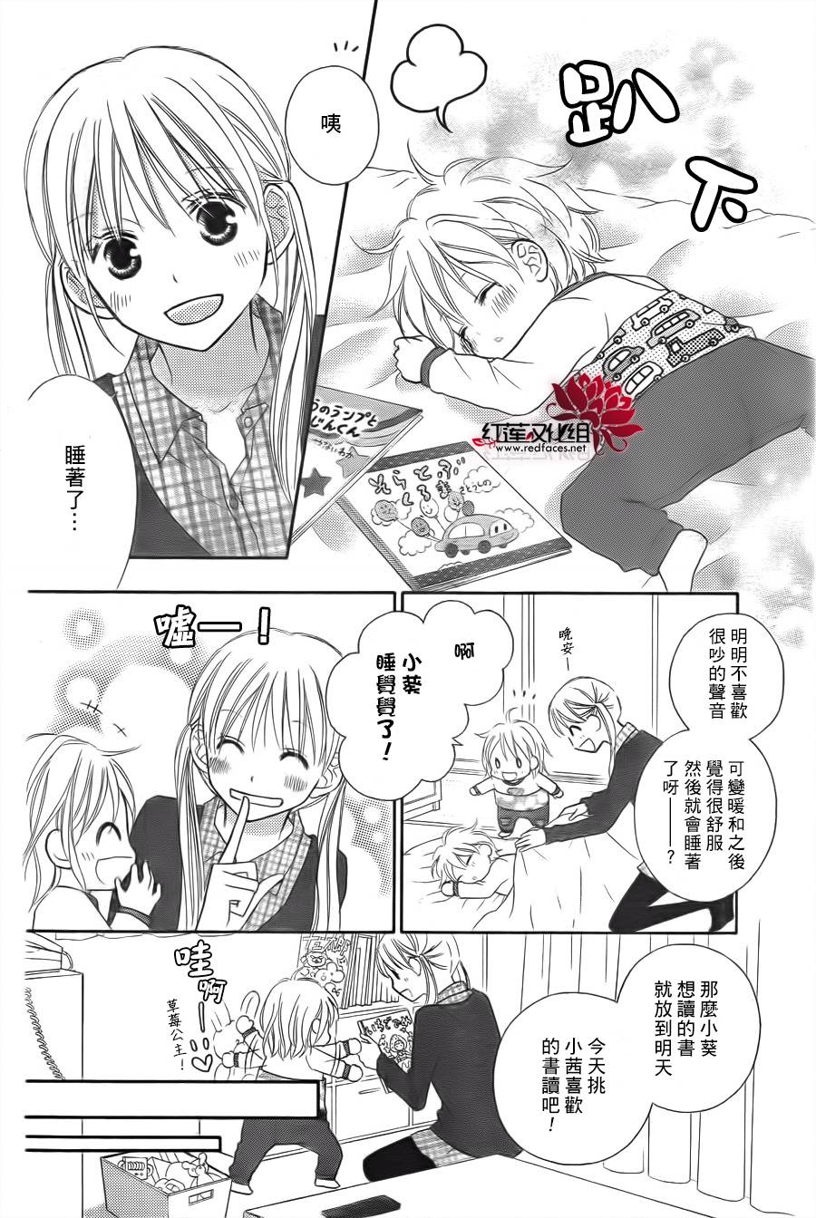 LOVE SO LIFE～温馨的爱～韩漫全集-第65话无删减无遮挡章节图片 