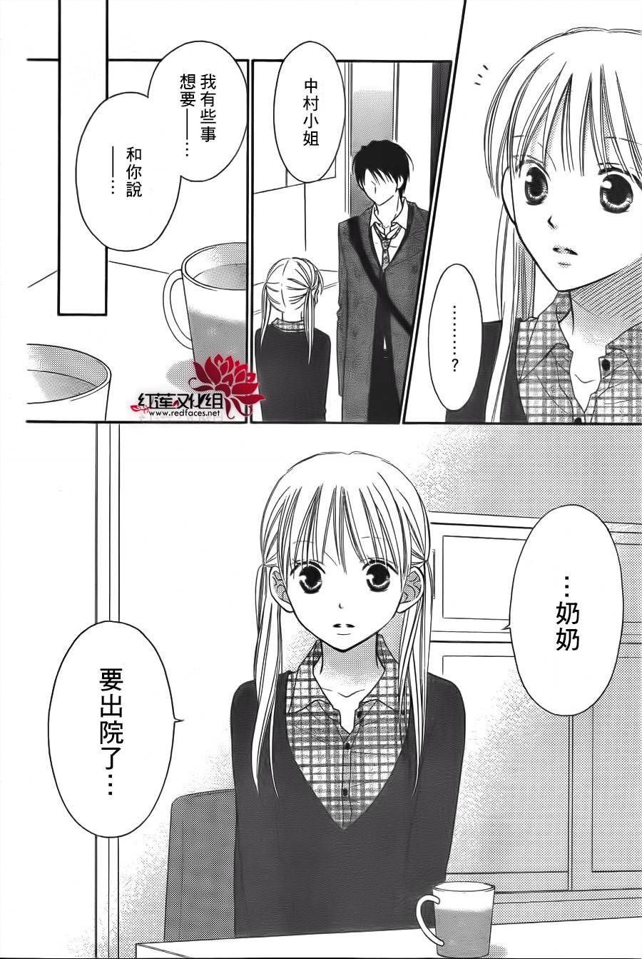 LOVE SO LIFE～温馨的爱～韩漫全集-第65话无删减无遮挡章节图片 