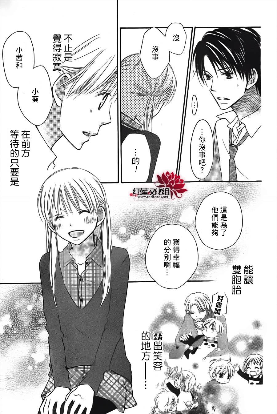LOVE SO LIFE～温馨的爱～韩漫全集-第65话无删减无遮挡章节图片 