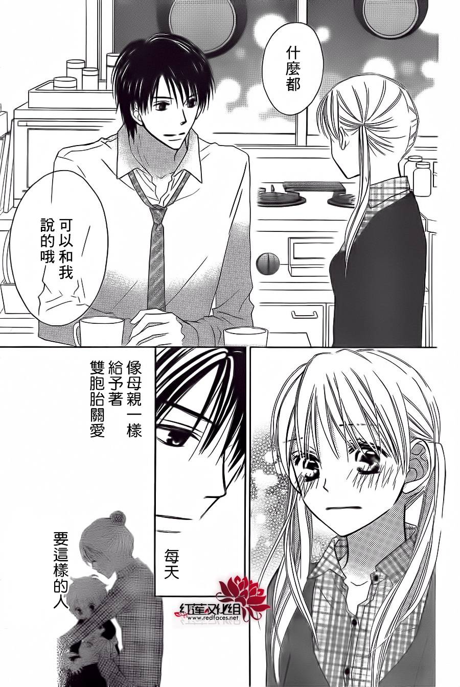 LOVE SO LIFE～温馨的爱～韩漫全集-第65话无删减无遮挡章节图片 