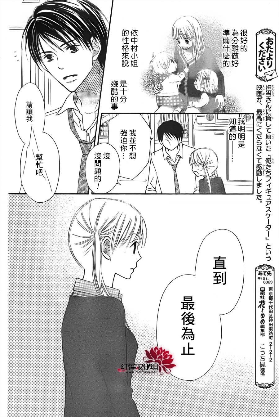 LOVE SO LIFE～温馨的爱～韩漫全集-第65话无删减无遮挡章节图片 