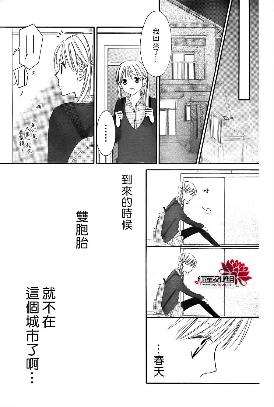 LOVE SO LIFE～温馨的爱～韩漫全集-第65话无删减无遮挡章节图片 