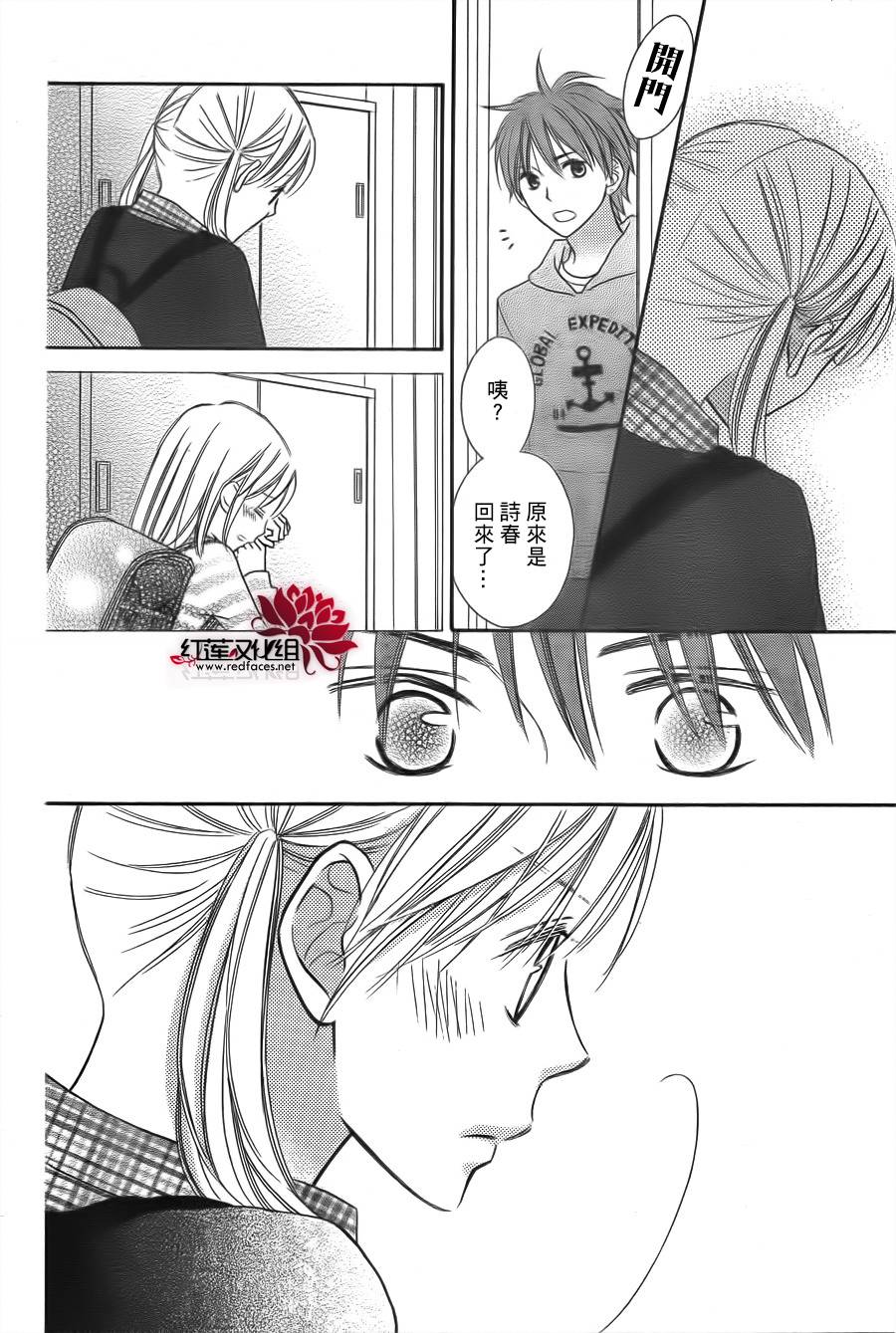 LOVE SO LIFE～温馨的爱～韩漫全集-第65话无删减无遮挡章节图片 