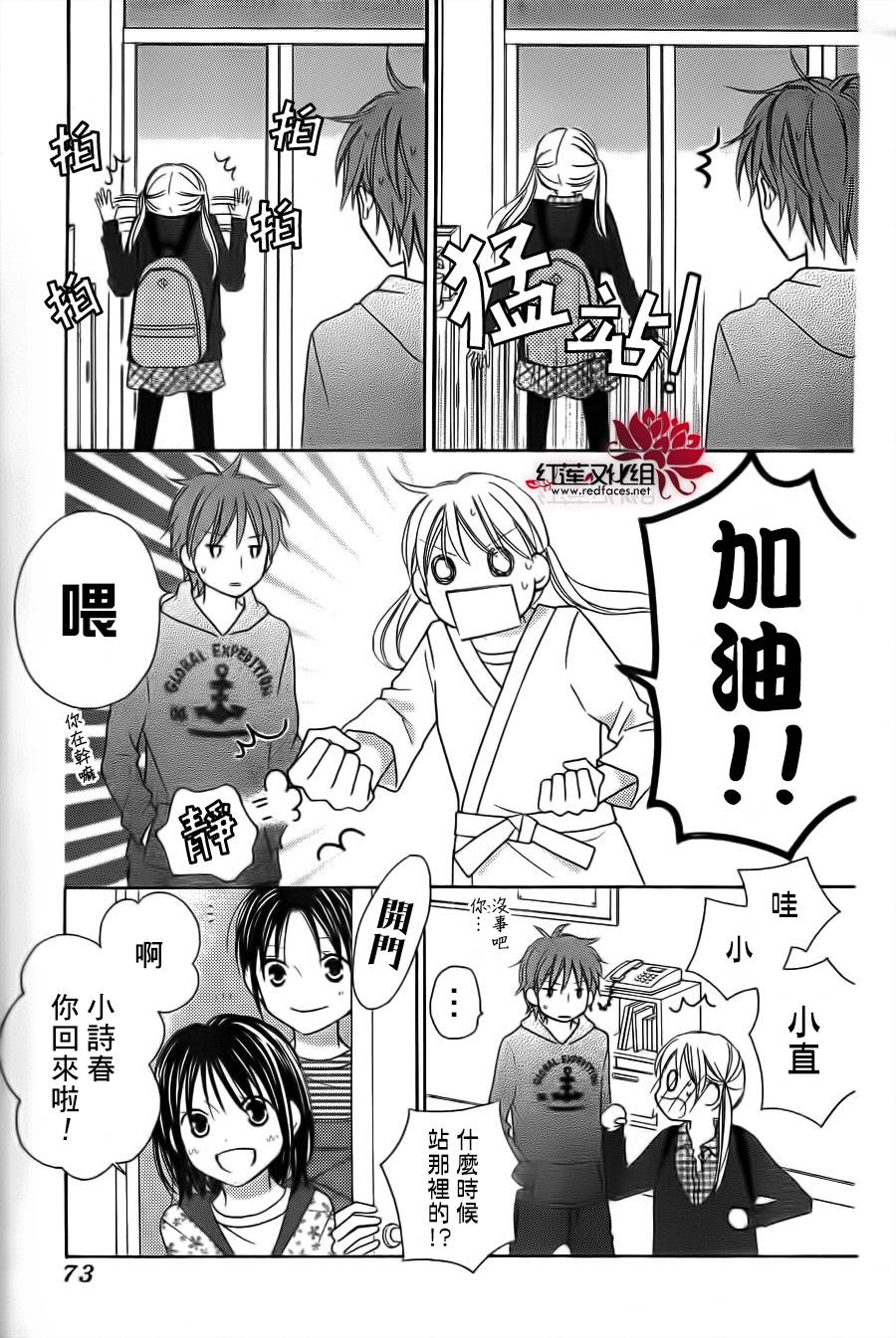 LOVE SO LIFE～温馨的爱～韩漫全集-第65话无删减无遮挡章节图片 