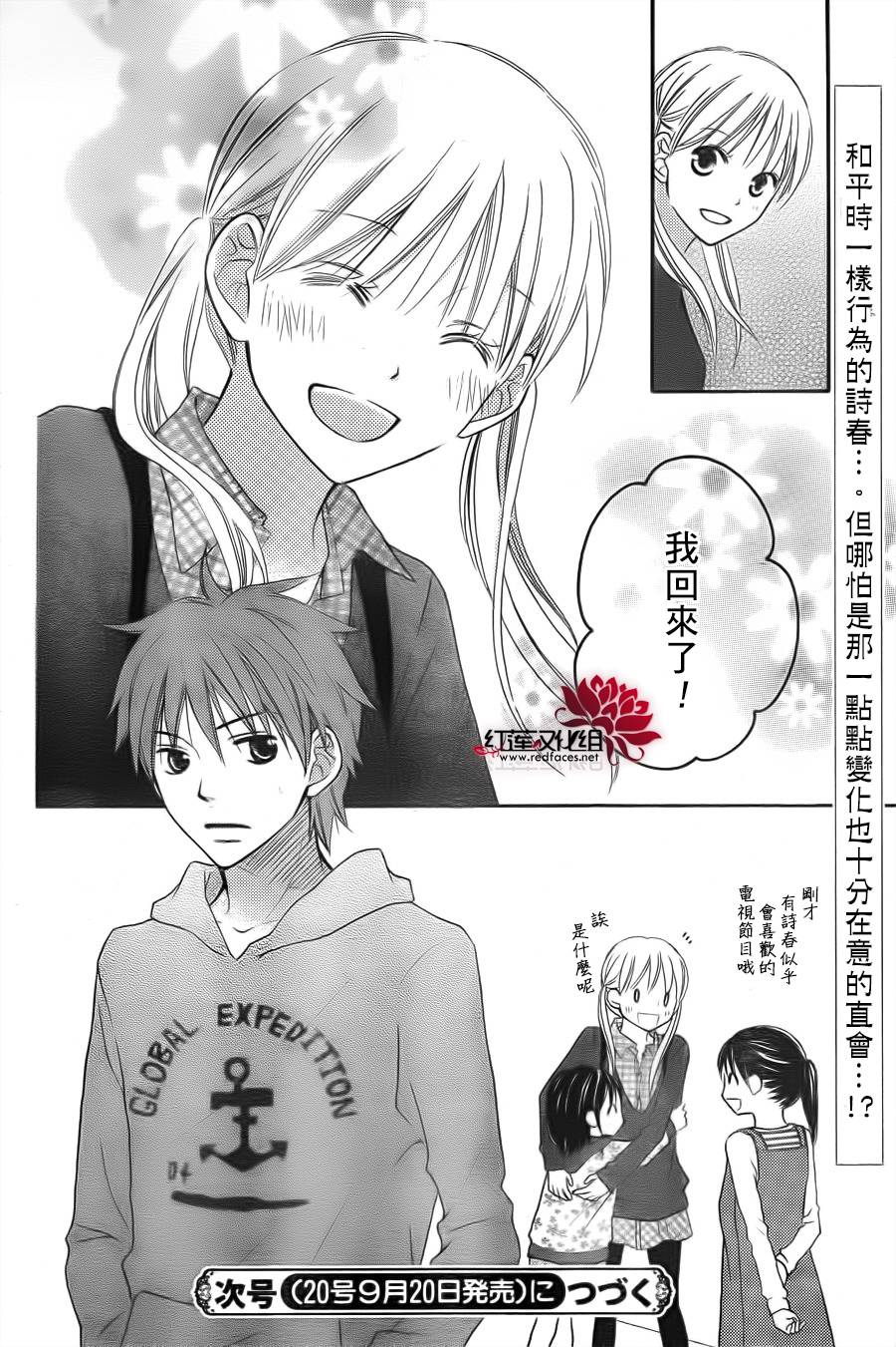 LOVE SO LIFE～温馨的爱～韩漫全集-第65话无删减无遮挡章节图片 