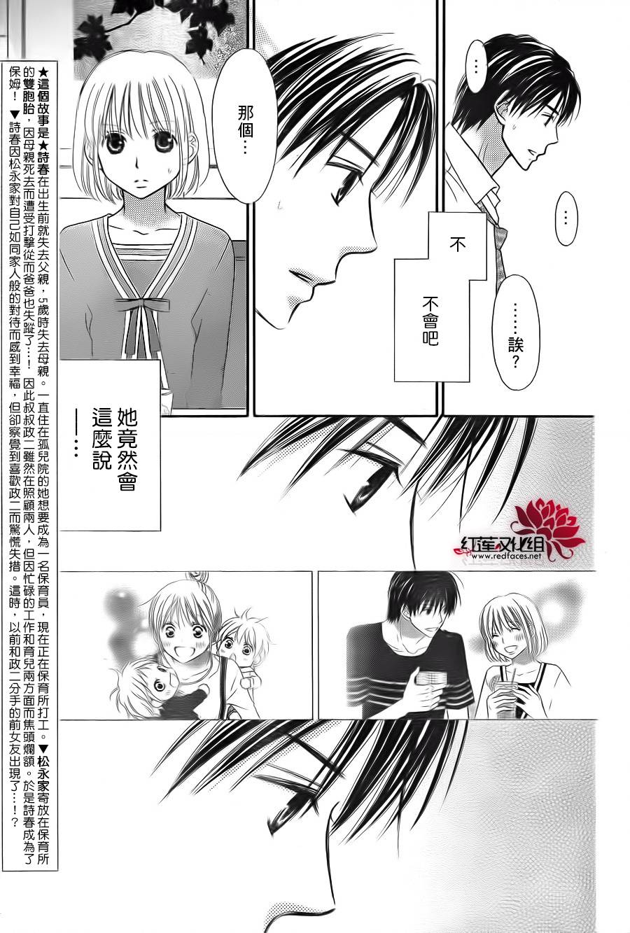 LOVE SO LIFE～温馨的爱～韩漫全集-第65话无删减无遮挡章节图片 