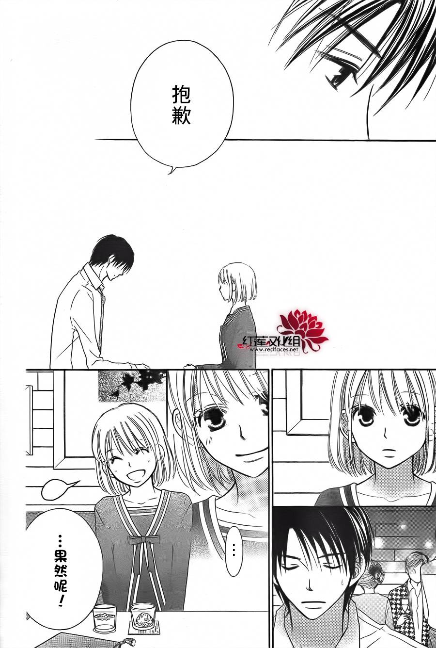 LOVE SO LIFE～温馨的爱～韩漫全集-第65话无删减无遮挡章节图片 